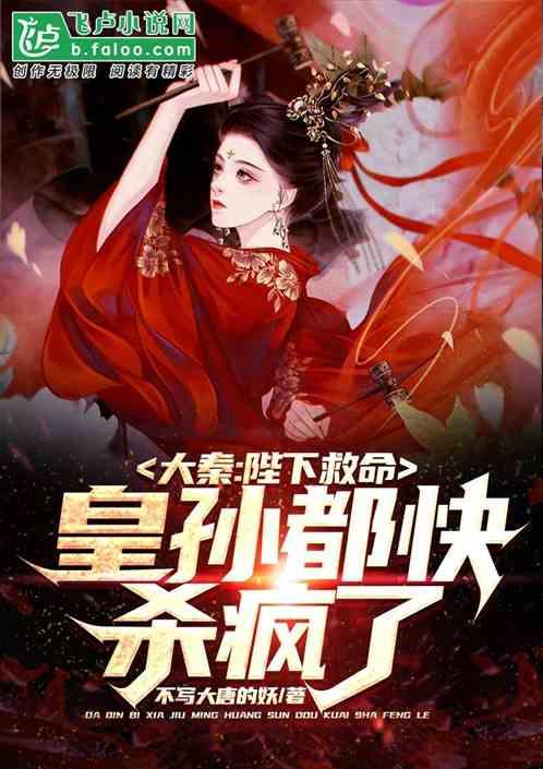 逃离危险禁地